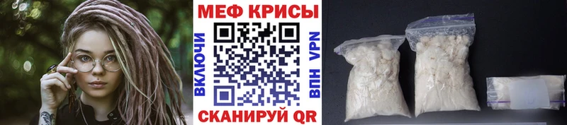 Меф мяу мяу Железногорск