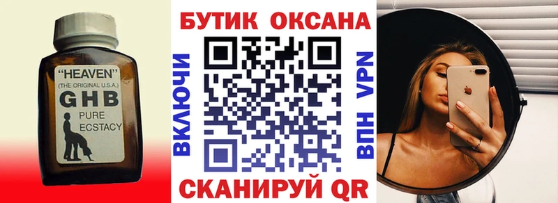 БУТИРАТ 99%  дарнет шоп  kraken сайт  Железногорск 