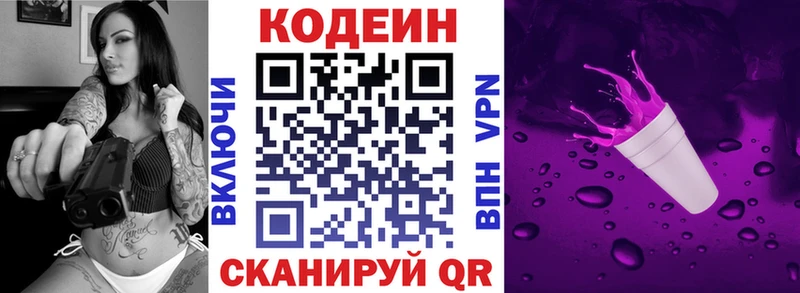 маркетплейс клад  Железногорск  Codein Purple Drank 