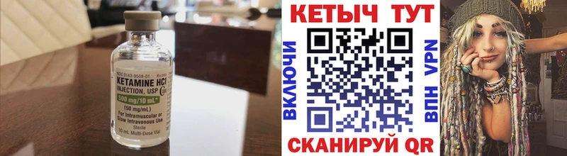 Кетамин ketamine  Железногорск 